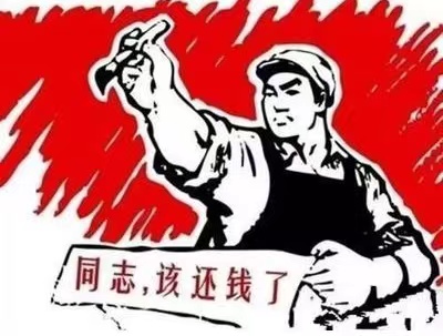 宛城区个人债务清收