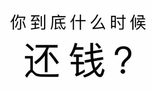 宛城区工程款催收